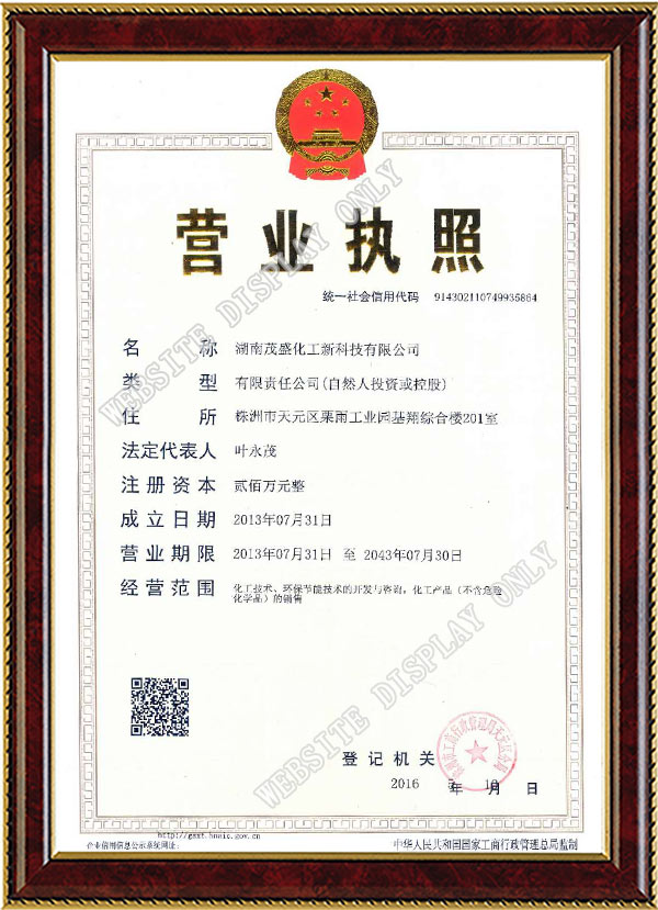 sulfur dioxide,sodium pyrosulfite,sodium sulfite,Hunan Maosheng New Chemical Technology Co., Ltd